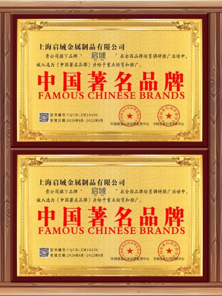 啟域品牌榮譽